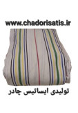 چادر ماشین نخی با ضخامت متوسط (برزنتی و مقاوم به آفتاب) مخصوص سورن پلاس ( + Soren )
