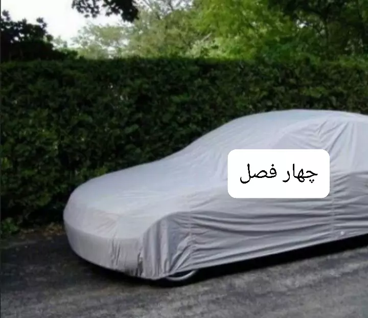 چادر ماشین جنس تفلون مخصوص تالیسمان (چهار فصل ، ضد آب و مقاوم به آفتاب)