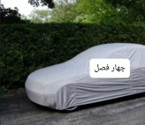 چادر ماشین جنس تفلون مخصوص برلیانس وی 5 ( V5 )(چهار فصل ، ضد آب و مقاوم به آفتاب)