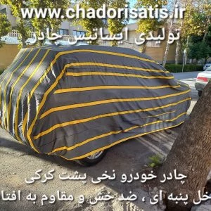چادر ماشین نخی پشت کرکی مخصوص کی ام سی ایکس 5 ( KMC X5 )(داخل پنبه ای، ضد خش و مقاوم به آفتاب)