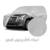 چادر خودرو ساکا مدل Prestige مناسب برای آریزو 6