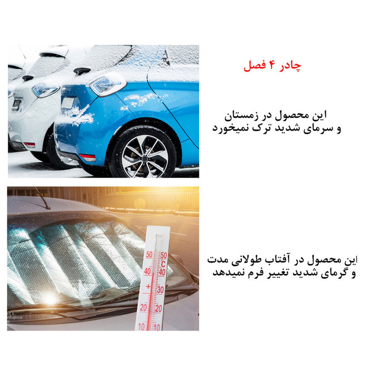 چادر خودرو مدل NSTC مناسب برای برلیانس 320