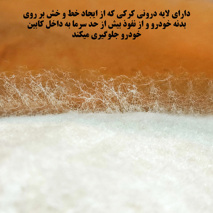 چادر خودرو ساکا مدل Saca Prime مناسب برای برلیانس H220