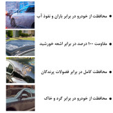 چادر خودرو مدل NSTC مناسب برای تیبا 1