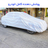 چادر خودرو مدل دور دوخت شده مناسب برای پژو 206 SD