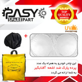 چادر خودرو پاسیکو مدل EXTRA PLUS مناسب برای چری تیگو 5