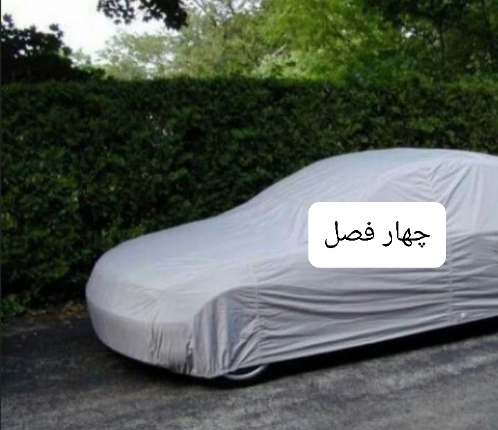 چادر ماشین جنس تفلون مخصوص پژو پارس تی یو فایو ( TU5 )(چهار فصل ، ضد آب و مقاوم به آفتاب)
