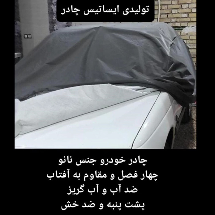 چادر ماشین نانو مخصوص سانتافه CM ( 2010 تا 2013) (ضد آب چهار فصل داخل پنبه و ضد خش و مقاوم به افتاب با ضمانت)