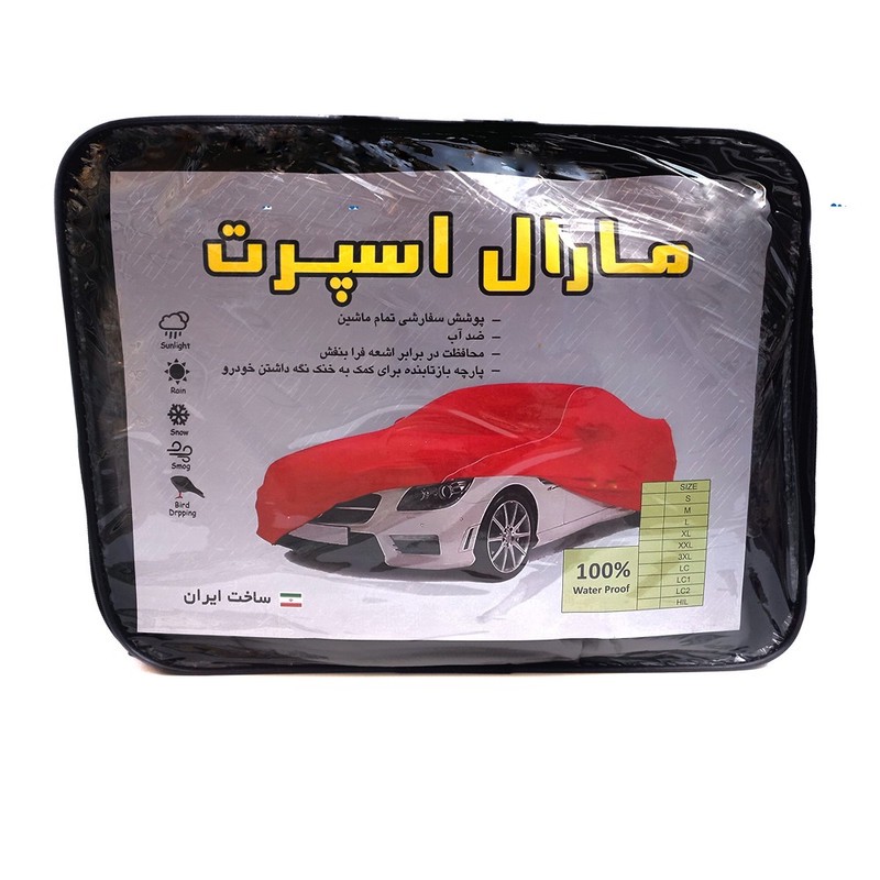 چادر خودرو مارال اسپرت مدل ضد آب مناسب برای پراید نسیم
