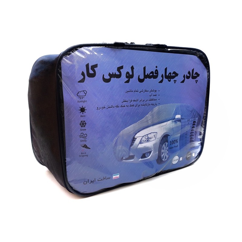 چادر خودرو لوکس کار مدل ضدآب مناسب برای پژو 207