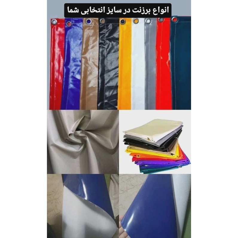 برزنت کانتینری یک رو ضد آب عرض 3 مترپیوسته درجه 1درمتر مربع