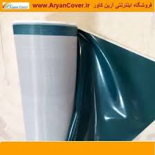 برزنت ون VAN ضد آب رنگ سبز کله غازی عرض 160 فیلم