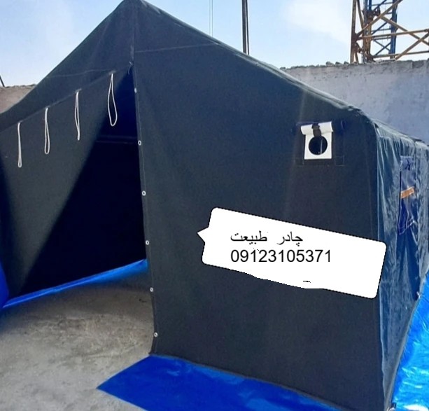 چادر برزنتی اصفهان کمپینگ اسکلتی عشایری 20 متری با لوله اسکلت
