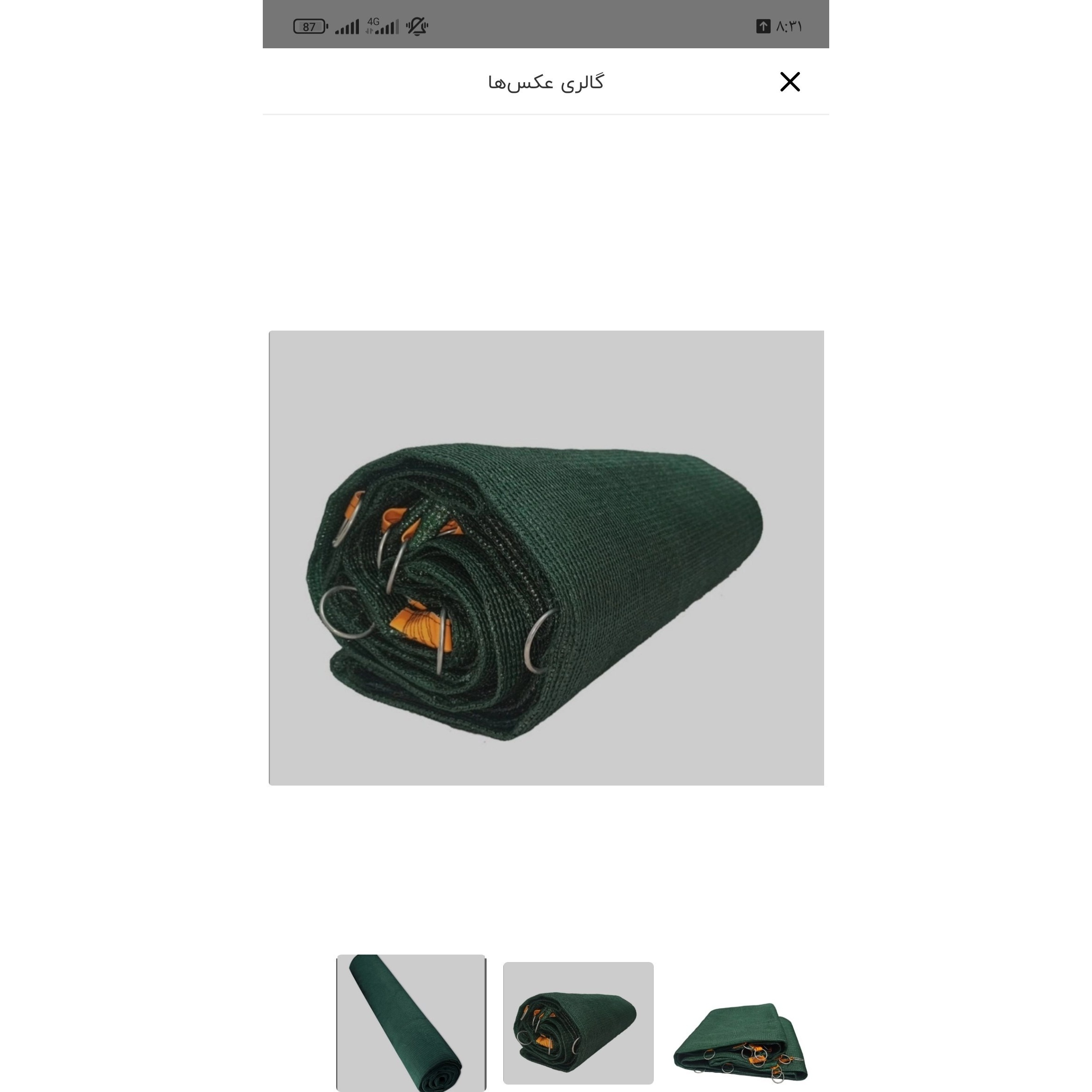 تور سبز سایبان انواع ابعاد باعرض8متر شید گلخانه تراکم 80٪ ضدآفتاب تورینه بافت (آنتی یووی) SHADE NET GREEN - 3 متر 8 م...