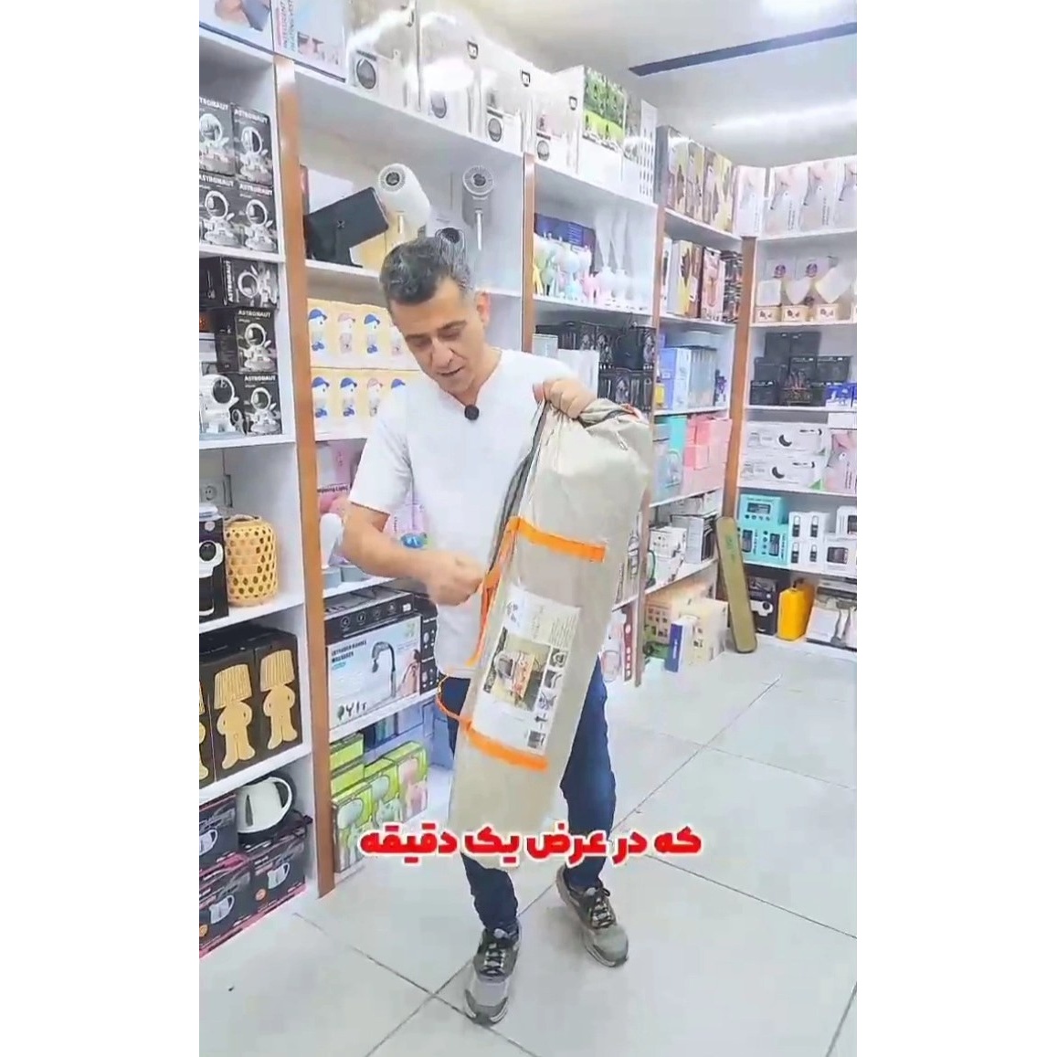 چادر مسافرتی اسان باز شو