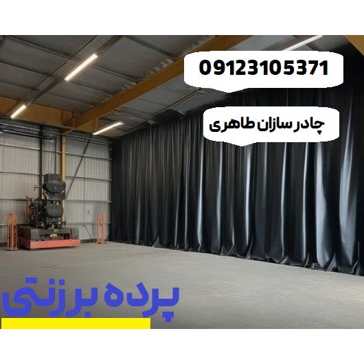 پرده برزنتی با پانچ ابعاد سفارشی ، پرده تراس بالکن - 2در3