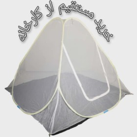 پشه بند اقتصادی 8 نفره فنری مدل چادر مسافرتی (سایز 250در250 سانتی متر)