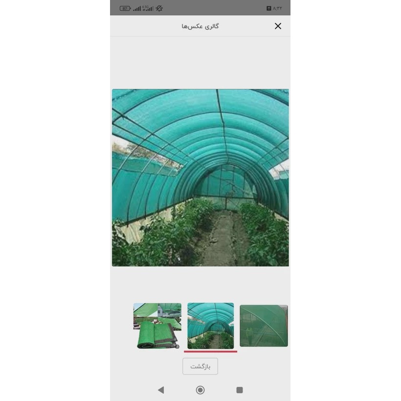 شید گلخانه ای تراکم 80 درصد عرض 10 متر