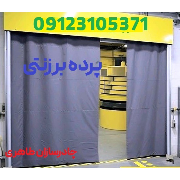 پرده برزنتی ضد آب و ضد آفتاب ( پرده برزنت تراس و کارگاه ) ابعاد 3 در 3
