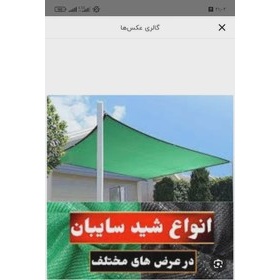 شید گلخانه ای تراکم 50 درصد رنگ سبز