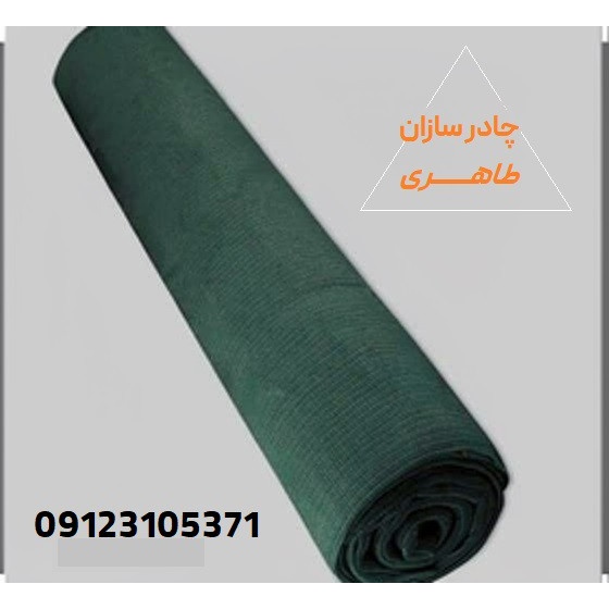 توری شید گلخانه ای عرض 6 متر