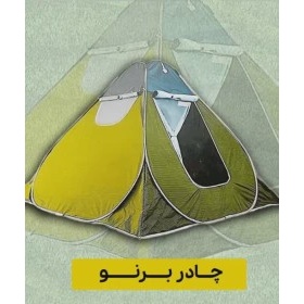 چادر برنو 8 نفره رنگ زرد